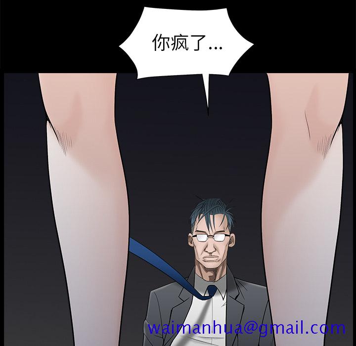 枷锁[抖漫]韩漫全集-枷锁-第 45 章无删减无遮挡章节图片 