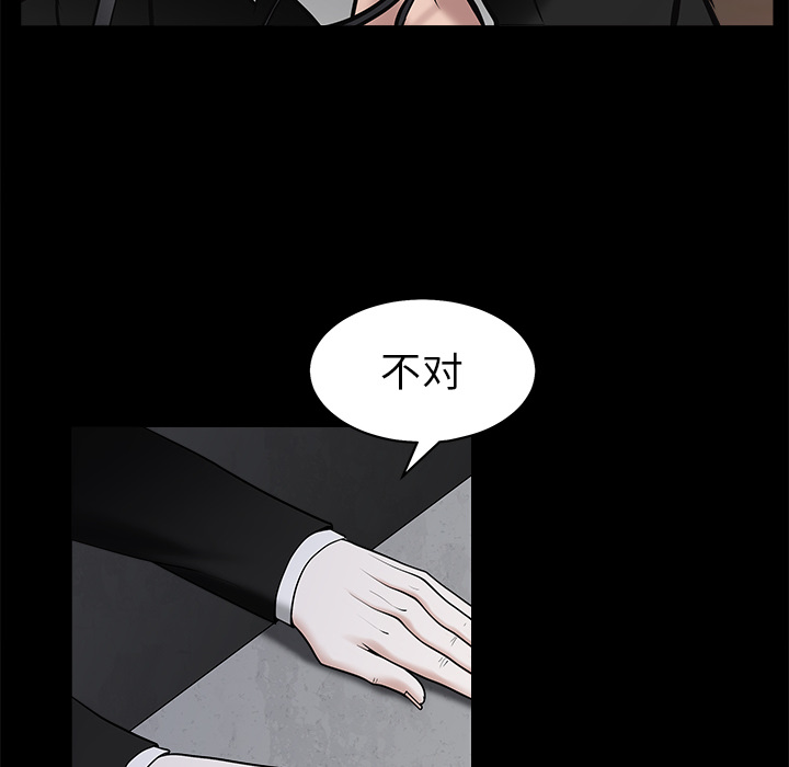 枷锁[抖漫]韩漫全集-枷锁-第 45 章无删减无遮挡章节图片 