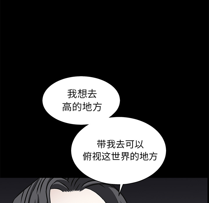 枷锁[抖漫]韩漫全集-枷锁-第 45 章无删减无遮挡章节图片 