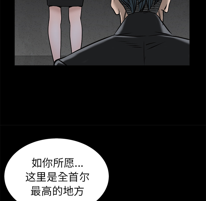 枷锁[抖漫]韩漫全集-枷锁-第 45 章无删减无遮挡章节图片 
