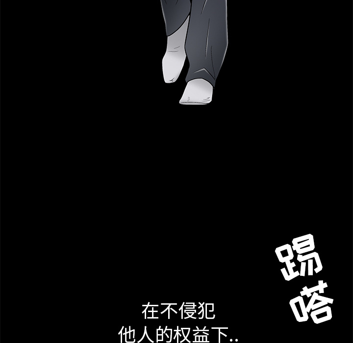 枷锁[抖漫]韩漫全集-枷锁-第 45 章无删减无遮挡章节图片 