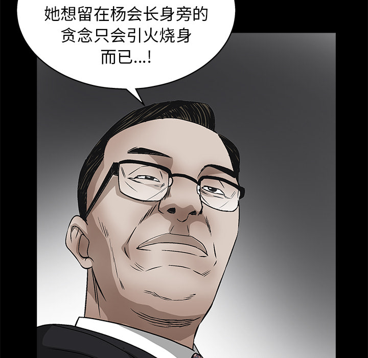 枷锁[抖漫]韩漫全集-枷锁-第 45 章无删减无遮挡章节图片 