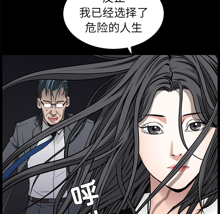 枷锁[抖漫]韩漫全集-枷锁-第 45 章无删减无遮挡章节图片 