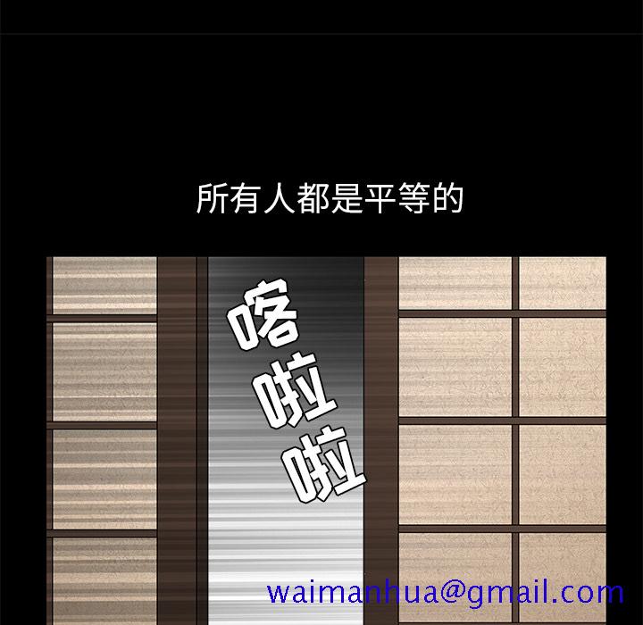 枷锁[抖漫]韩漫全集-枷锁-第 45 章无删减无遮挡章节图片 