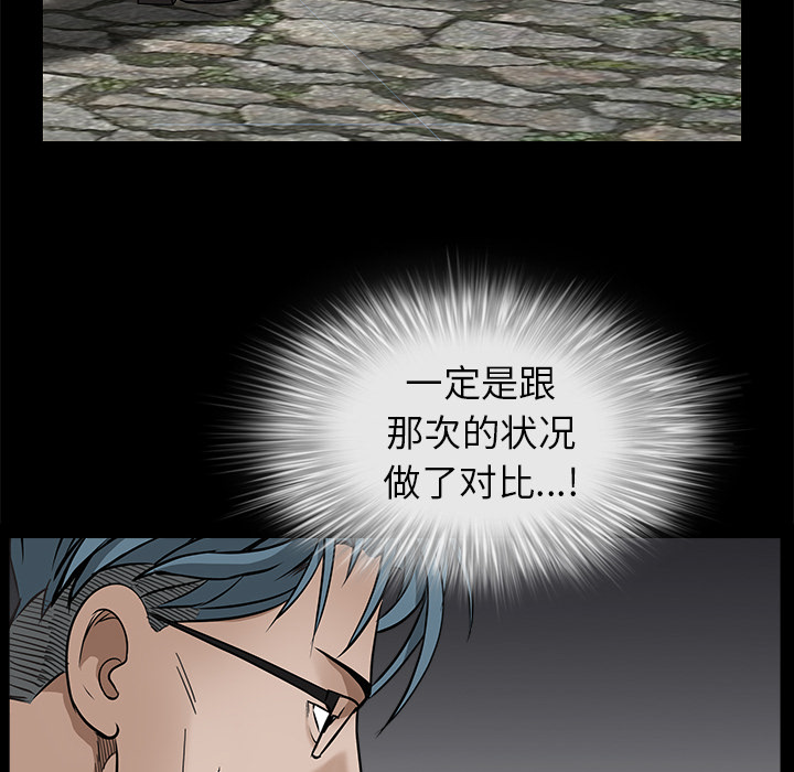 枷锁[抖漫]韩漫全集-枷锁-第 46 章无删减无遮挡章节图片 