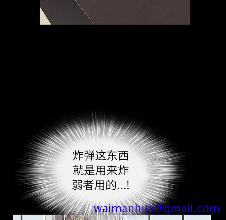 枷锁[抖漫]韩漫全集-枷锁-第 46 章无删减无遮挡章节图片 