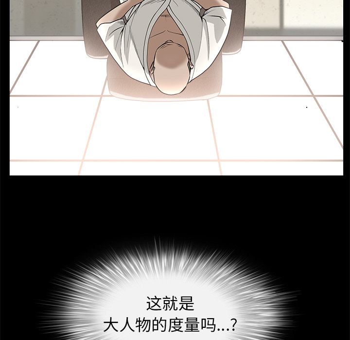 枷锁[抖漫]韩漫全集-枷锁-第 46 章无删减无遮挡章节图片 