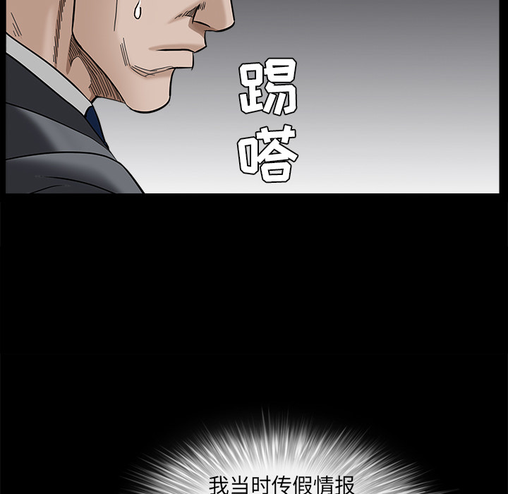 枷锁[抖漫]韩漫全集-枷锁-第 46 章无删减无遮挡章节图片 