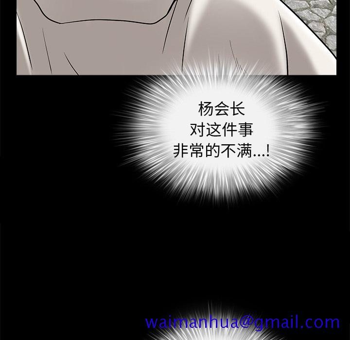 枷锁[抖漫]韩漫全集-枷锁-第 46 章无删减无遮挡章节图片 