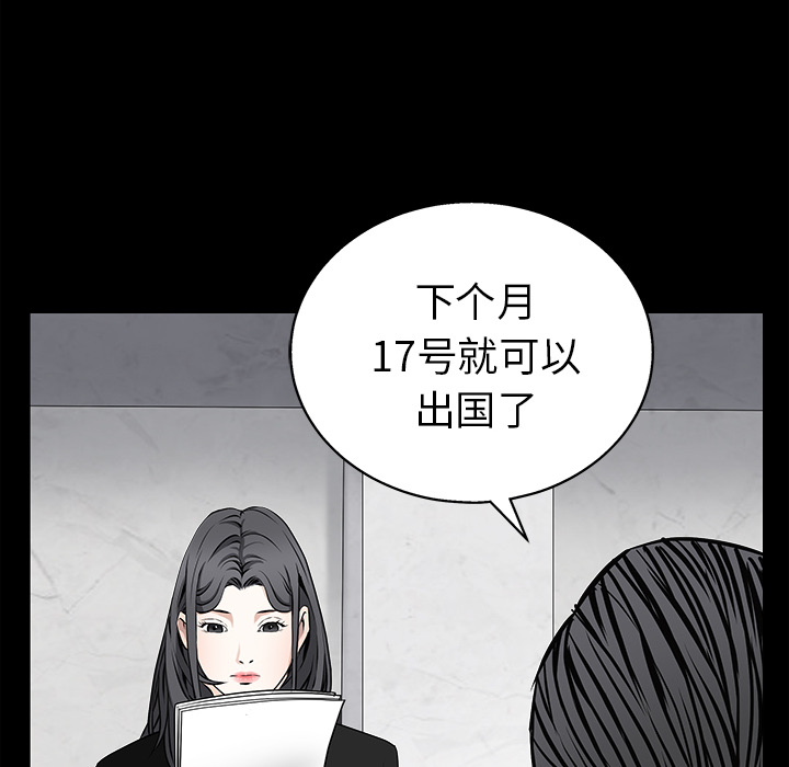 枷锁[抖漫]韩漫全集-枷锁-第 46 章无删减无遮挡章节图片 