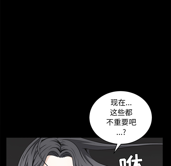 枷锁[抖漫]韩漫全集-枷锁-第 46 章无删减无遮挡章节图片 