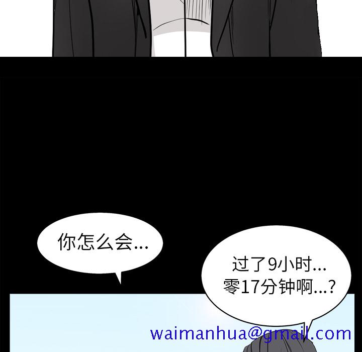 枷锁[抖漫]韩漫全集-枷锁-第 46 章无删减无遮挡章节图片 