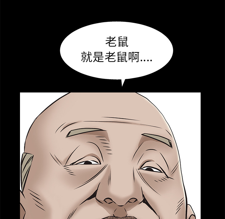 枷锁[抖漫]韩漫全集-枷锁-第 46 章无删减无遮挡章节图片 