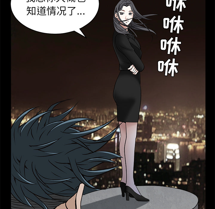 枷锁[抖漫]韩漫全集-枷锁-第 46 章无删减无遮挡章节图片 