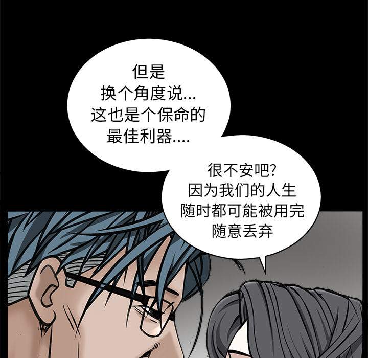 枷锁[抖漫]韩漫全集-枷锁-第 46 章无删减无遮挡章节图片 