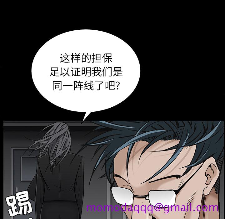枷锁[抖漫]韩漫全集-枷锁-第 46 章无删减无遮挡章节图片 