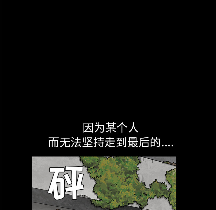 枷锁[抖漫]韩漫全集-枷锁-第 46 章无删减无遮挡章节图片 