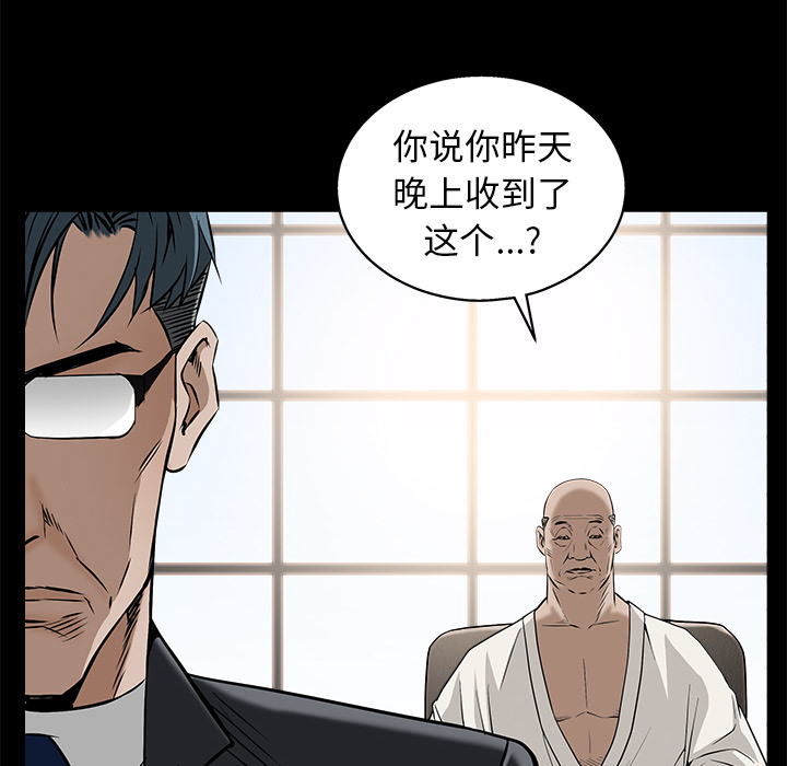 枷锁[抖漫]韩漫全集-枷锁-第 46 章无删减无遮挡章节图片 