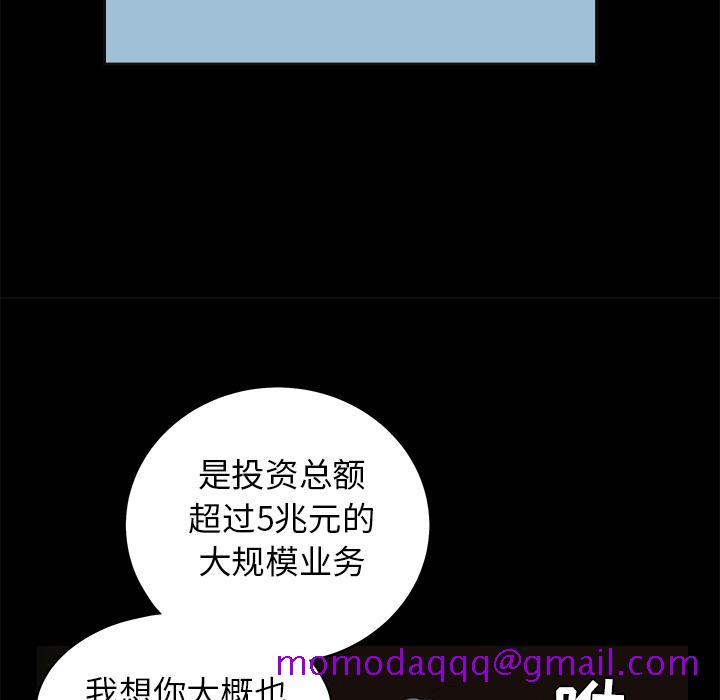 枷锁[抖漫]韩漫全集-枷锁-第 46 章无删减无遮挡章节图片 
