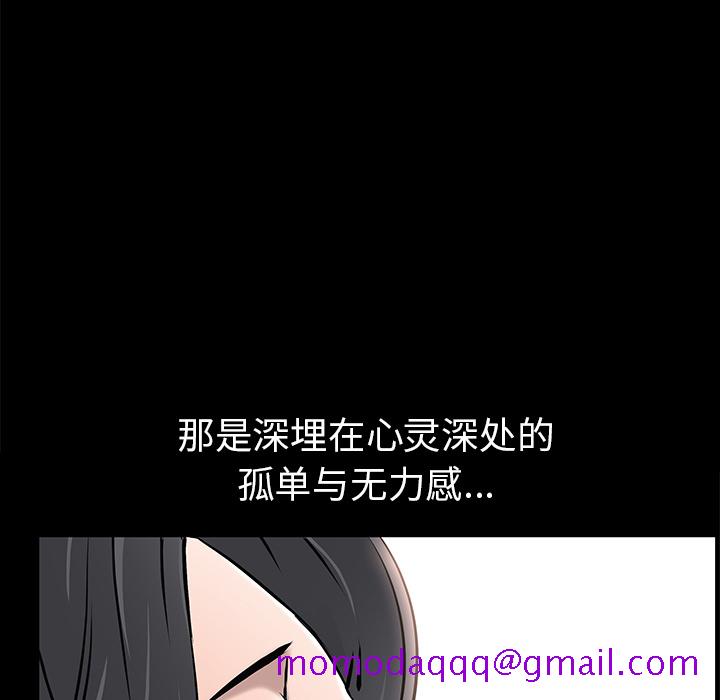 枷锁[抖漫]韩漫全集-枷锁-第 46 章无删减无遮挡章节图片 