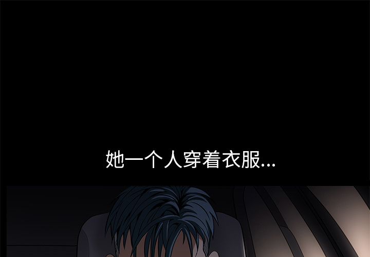 枷锁[抖漫]韩漫全集-枷锁-第 46 章无删减无遮挡章节图片 