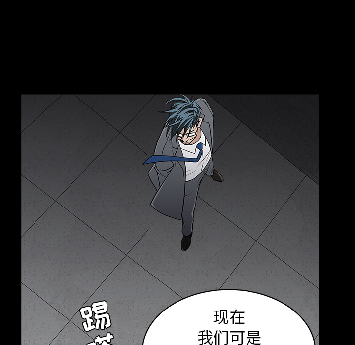 枷锁[抖漫]韩漫全集-枷锁-第 46 章无删减无遮挡章节图片 