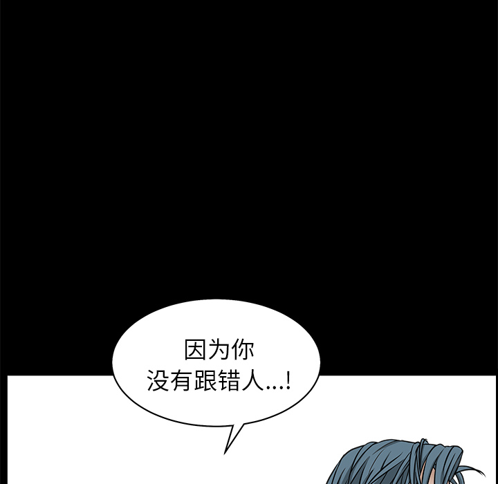 枷锁[抖漫]韩漫全集-枷锁-第 46 章无删减无遮挡章节图片 