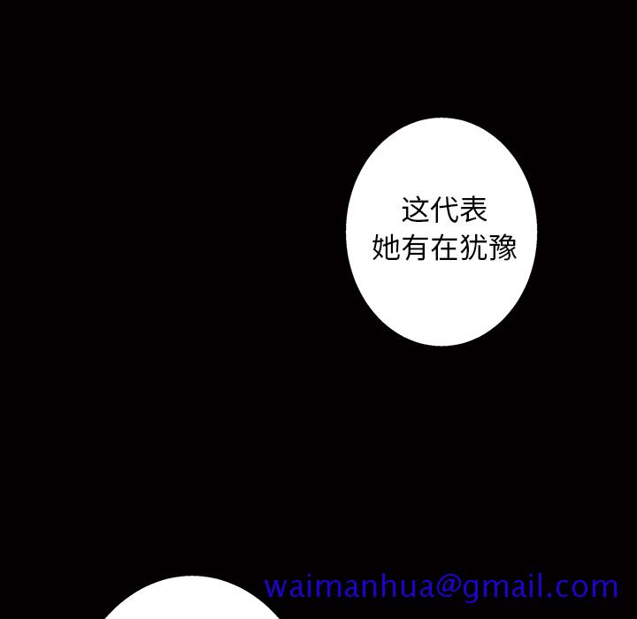 枷锁[抖漫]韩漫全集-枷锁-第 46 章无删减无遮挡章节图片 