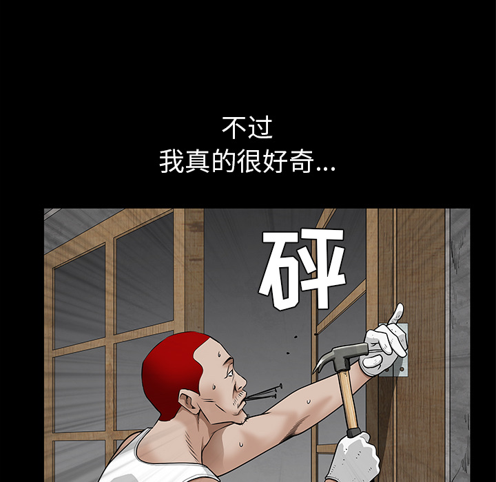 枷锁[抖漫]韩漫全集-枷锁-第 46 章无删减无遮挡章节图片 
