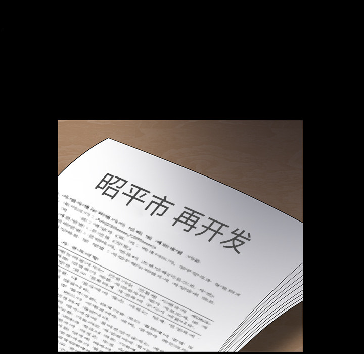 枷锁[抖漫]韩漫全集-枷锁-第 46 章无删减无遮挡章节图片 