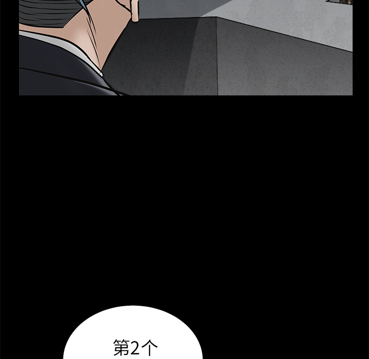 枷锁[抖漫]韩漫全集-枷锁-第 46 章无删减无遮挡章节图片 