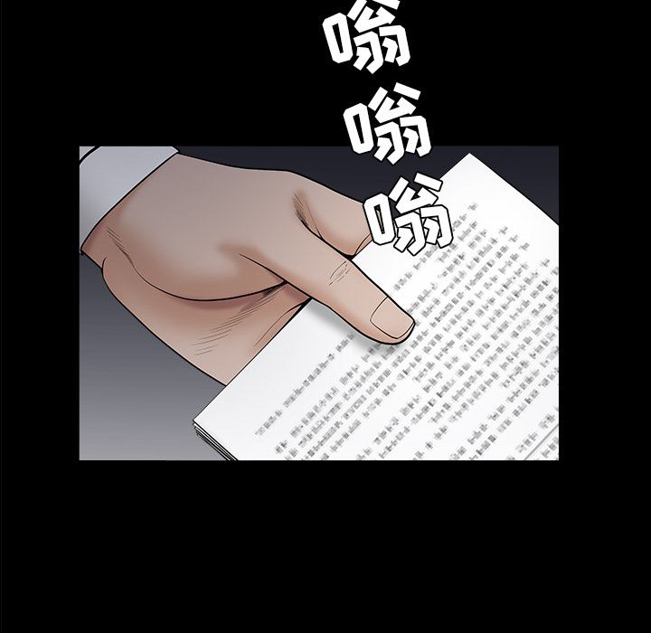 枷锁[抖漫]韩漫全集-枷锁-第 46 章无删减无遮挡章节图片 