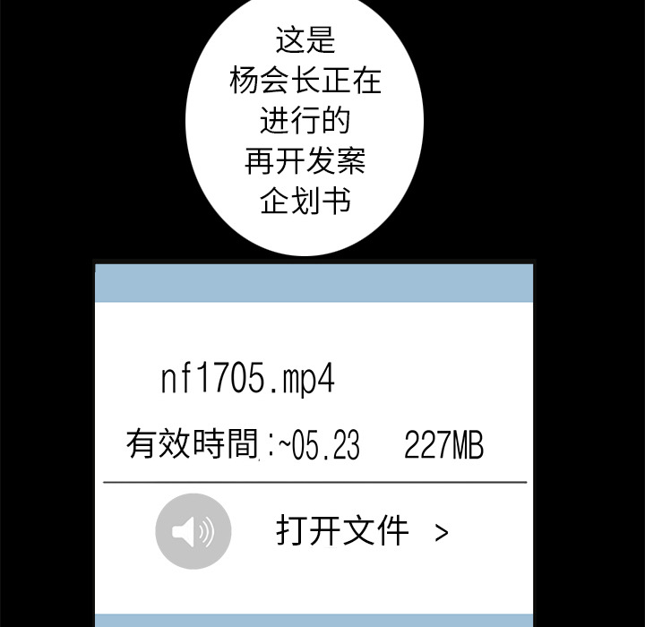 枷锁[抖漫]韩漫全集-枷锁-第 46 章无删减无遮挡章节图片 