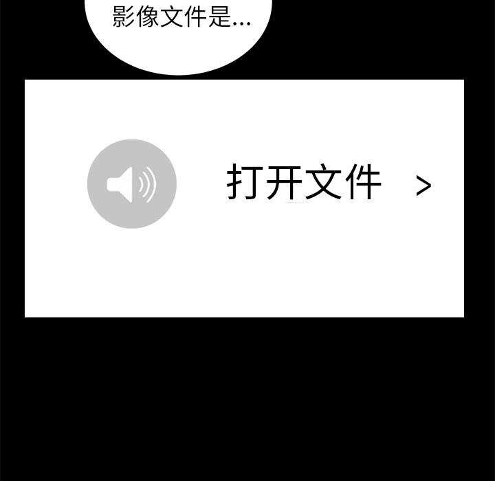 枷锁[抖漫]韩漫全集-枷锁-第 46 章无删减无遮挡章节图片 