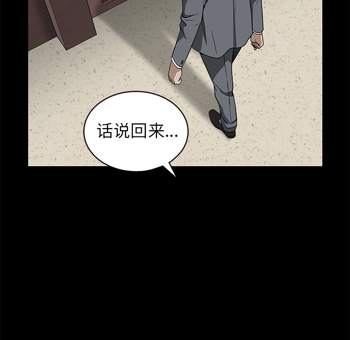 枷锁[抖漫]韩漫全集-枷锁-第 46 章无删减无遮挡章节图片 