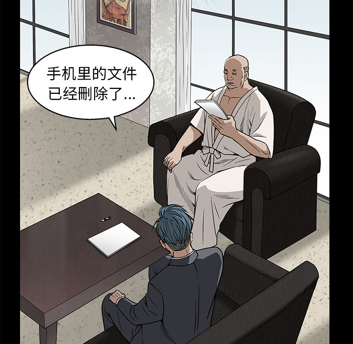 枷锁[抖漫]韩漫全集-枷锁-第 46 章无删减无遮挡章节图片 