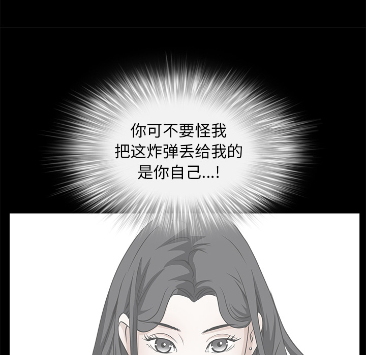 枷锁[抖漫]韩漫全集-枷锁-第 46 章无删减无遮挡章节图片 