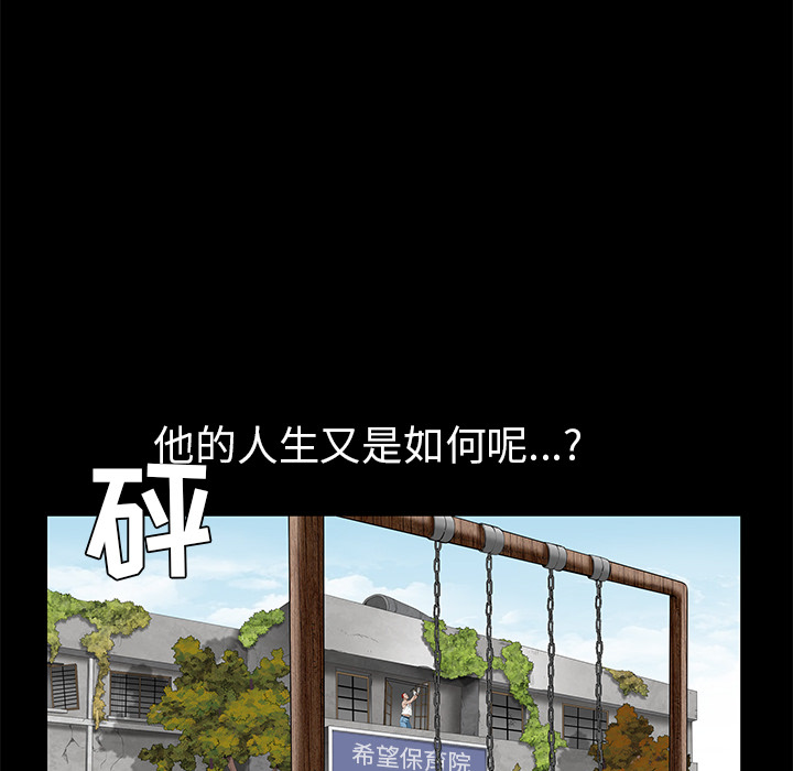 枷锁[抖漫]韩漫全集-枷锁-第 46 章无删减无遮挡章节图片 