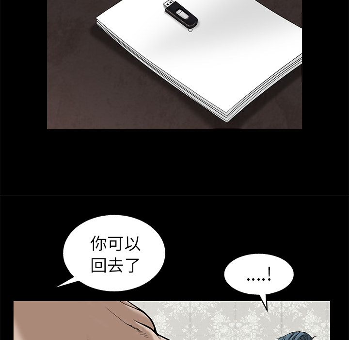 枷锁[抖漫]韩漫全集-枷锁-第 46 章无删减无遮挡章节图片 