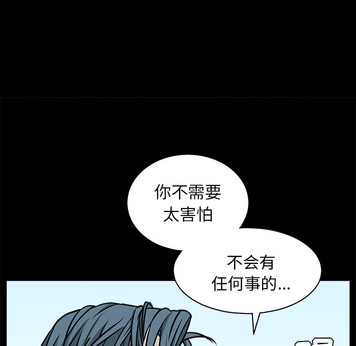 枷锁[抖漫]韩漫全集-枷锁-第 46 章无删减无遮挡章节图片 