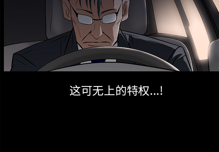 枷锁[抖漫]韩漫全集-枷锁-第 46 章无删减无遮挡章节图片 