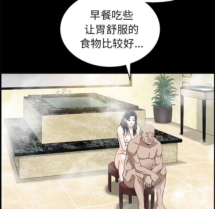 枷锁[抖漫]韩漫全集-枷锁-第 46 章无删减无遮挡章节图片 