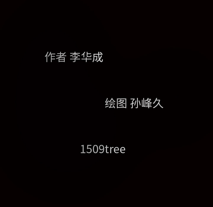 枷锁[抖漫]韩漫全集-枷锁-第 46 章无删减无遮挡章节图片 
