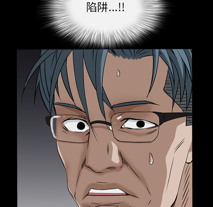 枷锁[抖漫]韩漫全集-枷锁-第 46 章无删减无遮挡章节图片 