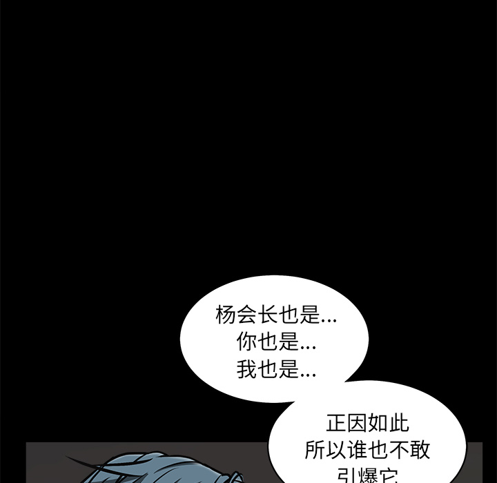 枷锁[抖漫]韩漫全集-枷锁-第 46 章无删减无遮挡章节图片 