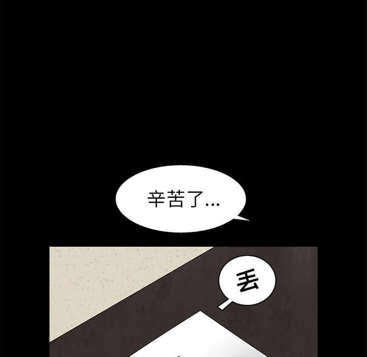 枷锁[抖漫]韩漫全集-枷锁-第 46 章无删减无遮挡章节图片 