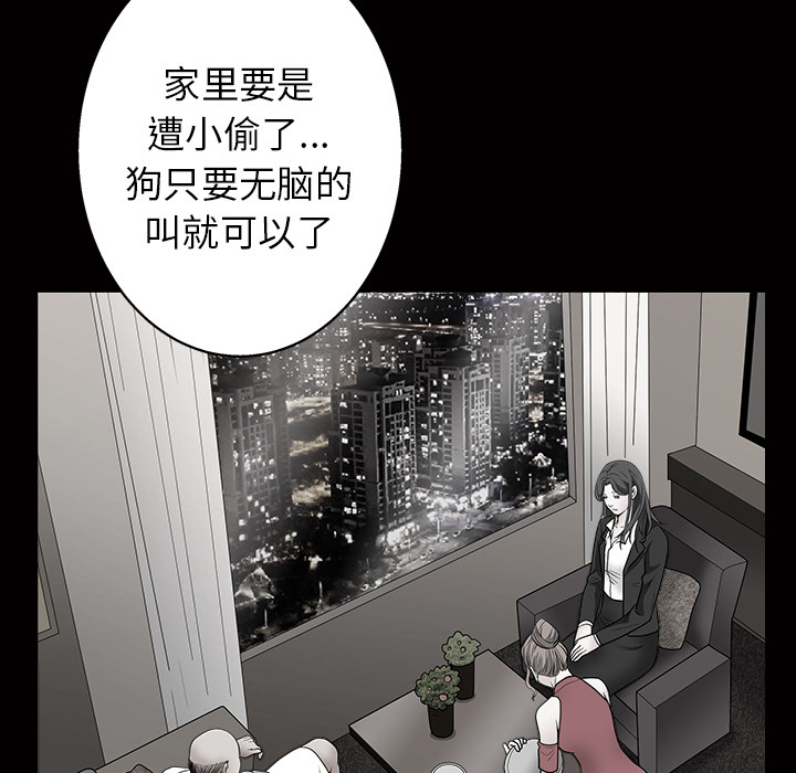 枷锁[抖漫]韩漫全集-枷锁-第 46 章无删减无遮挡章节图片 
