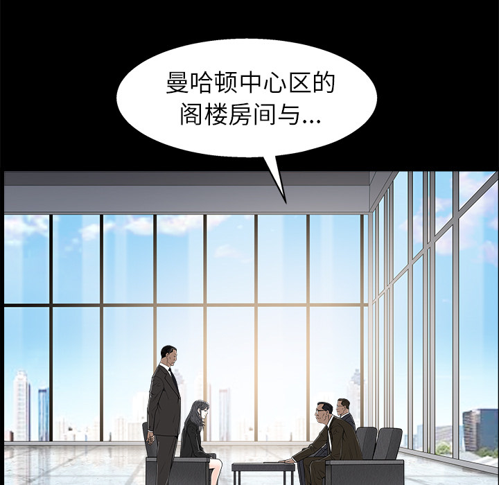 枷锁[抖漫]韩漫全集-枷锁-第 46 章无删减无遮挡章节图片 