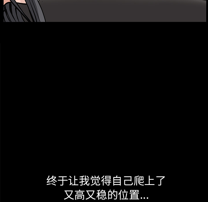 枷锁[抖漫]韩漫全集-枷锁-第 46 章无删减无遮挡章节图片 
