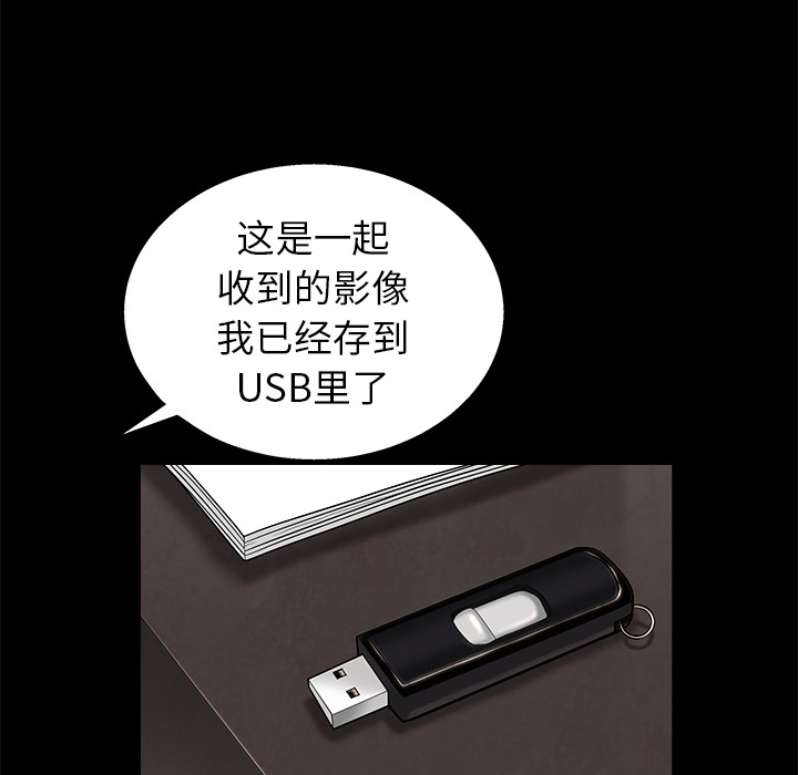 枷锁[抖漫]韩漫全集-枷锁-第 46 章无删减无遮挡章节图片 
